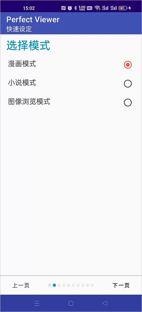 Perfectviewer