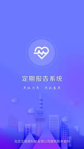 兴安盟定期报告