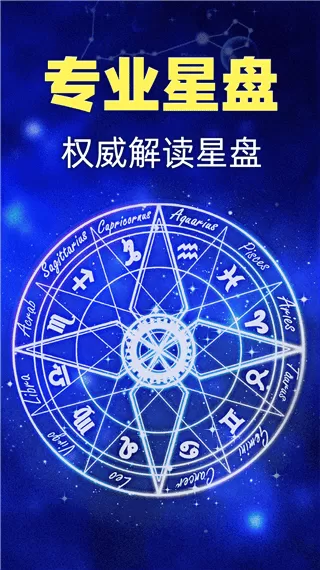 橡子星座