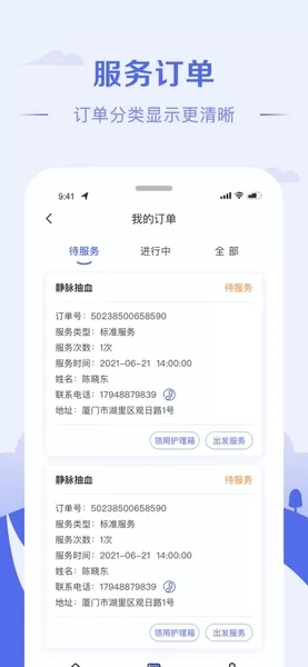 冀护通