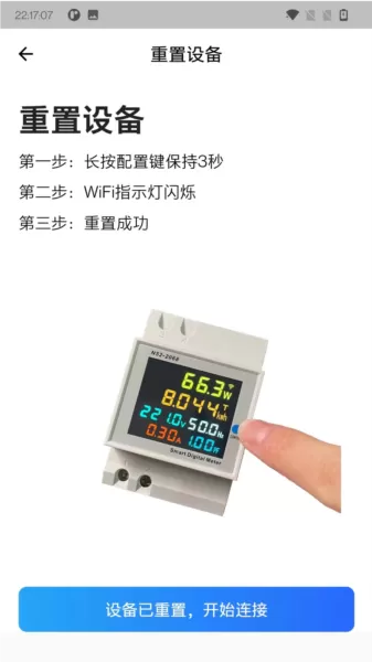 智控电仪