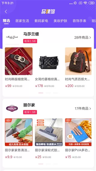 全民严选