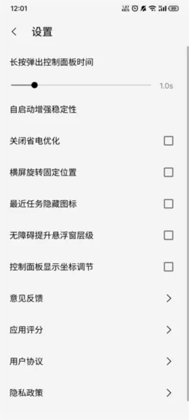 屏幕工具箱防烧屏