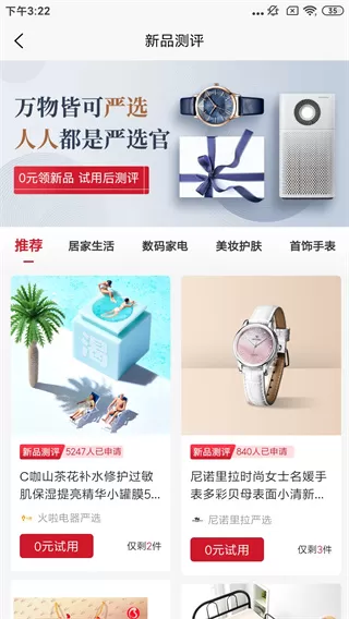 全民严选