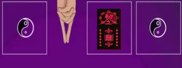无上道士