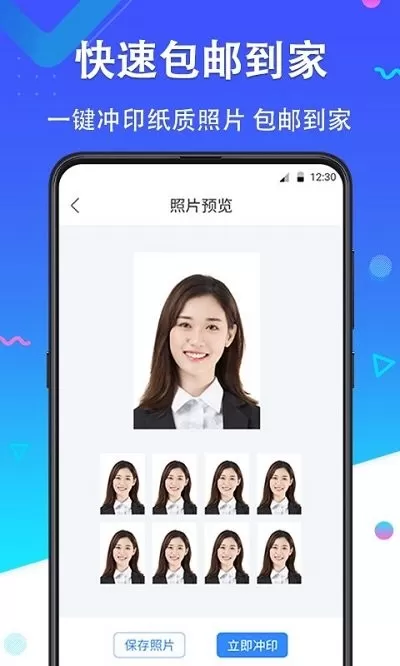 证件照pro
