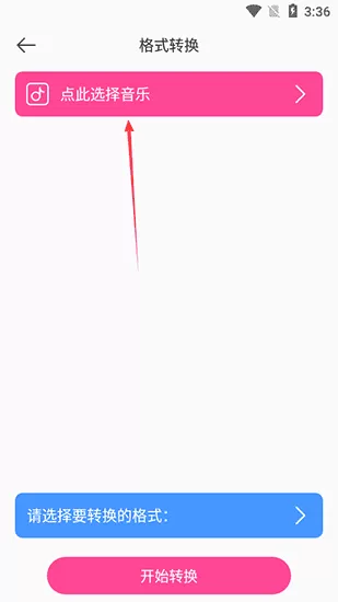 音乐剪辑