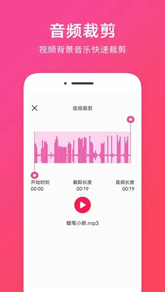 音频提取app