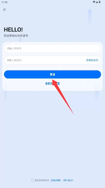 AI为你读书