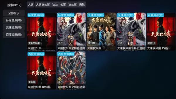 蓝鹿影视仓TV版