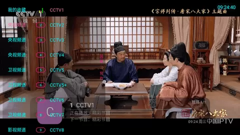 好看电视V4