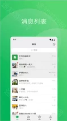 微信聊天模拟器免费版
