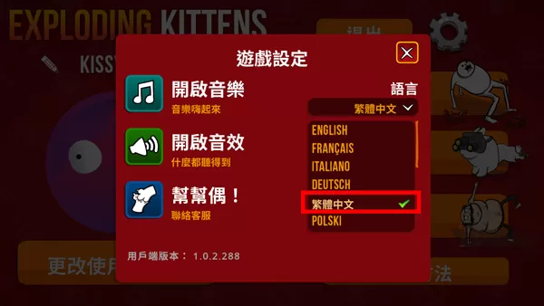 爆炸猫手游