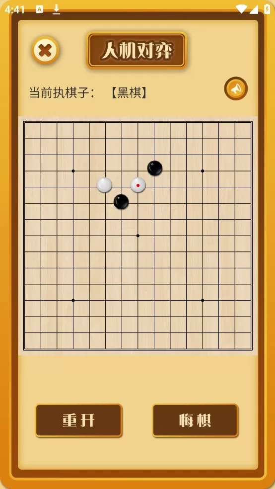 中国五子棋