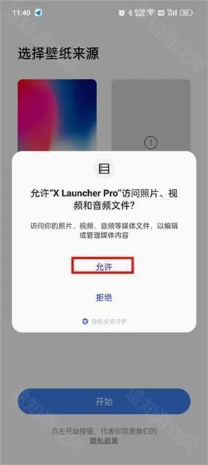 x桌面客户端