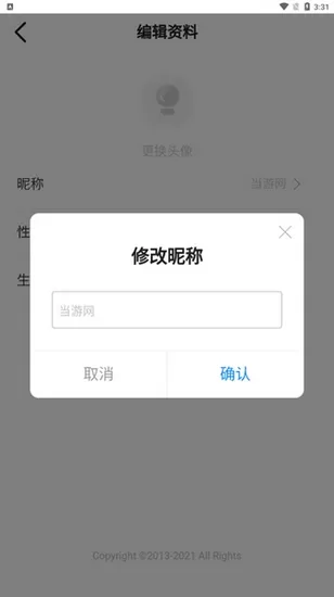 迅捷思维导图APP