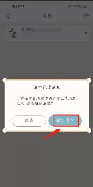 千古诵诗词