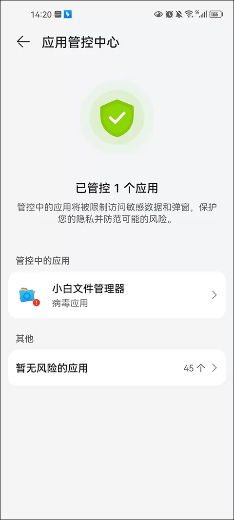 小白文件管理器
