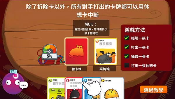 爆炸猫手游