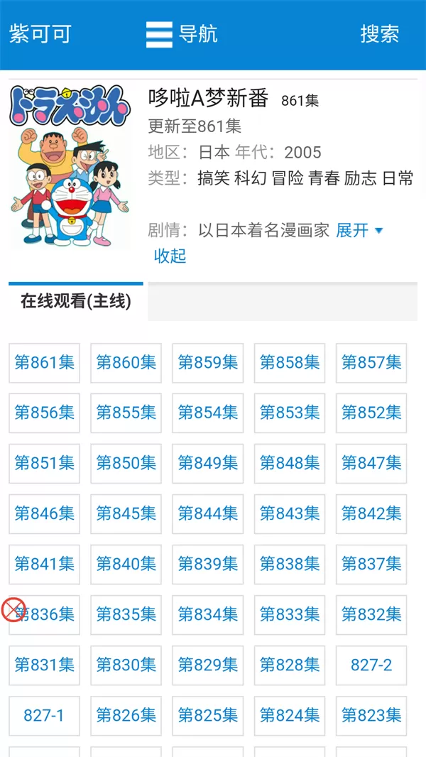 紫可可动漫