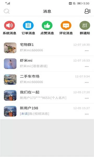i松果社区