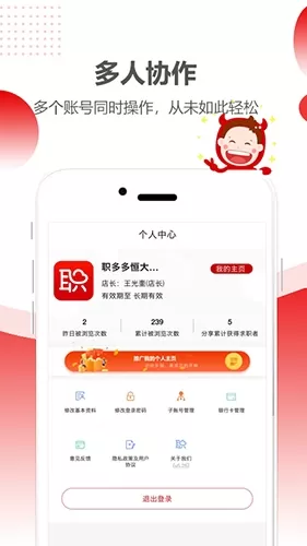 职多多app