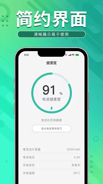 即乐充电乐