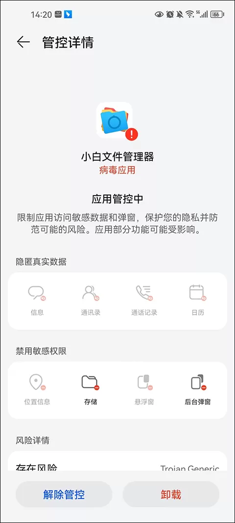 小白文件管理器