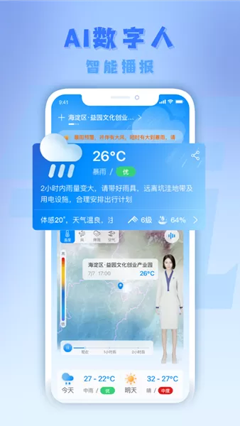 气派生活