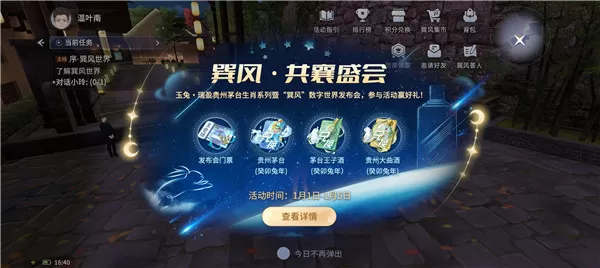 巽风