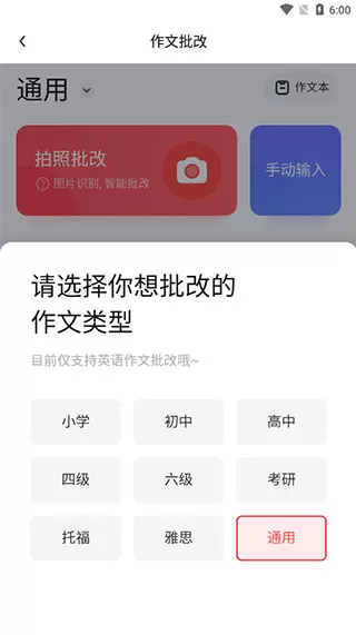 有道智慧学习