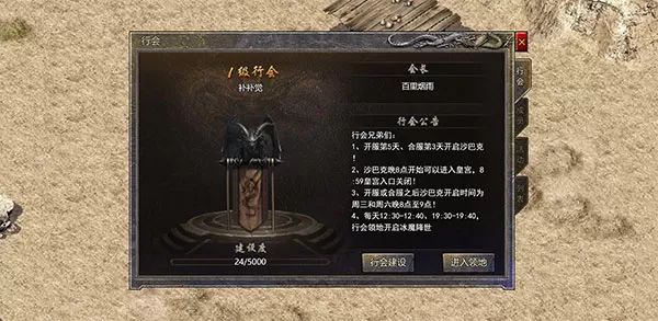 热血封神冰雪三职业手游