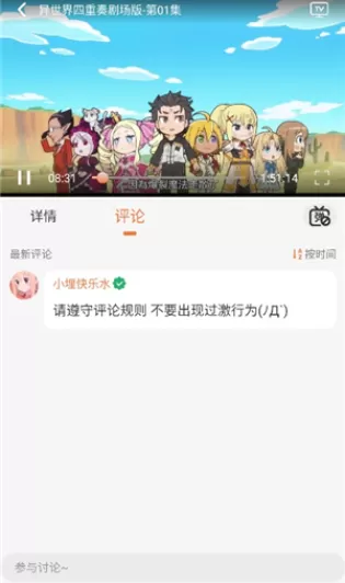 小埋动漫