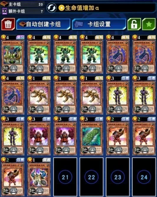 游戏王决斗