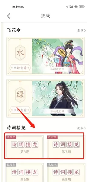 千古诵诗词