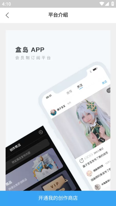 盒岛