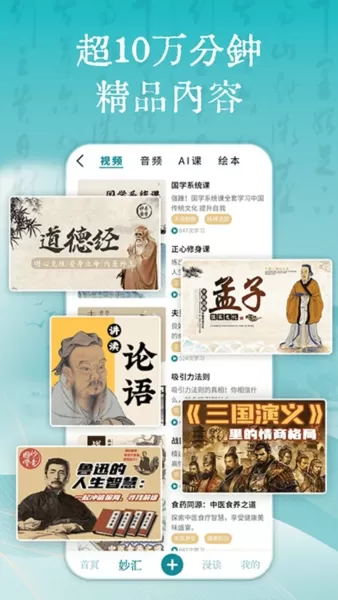 妙音国学