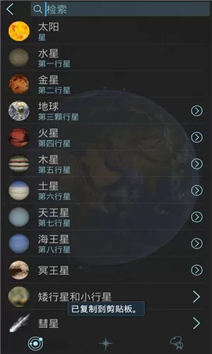 solarwalklite2安卓版