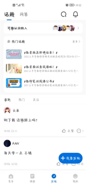 教师资格准题库