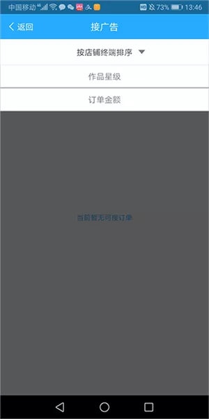 秀铺令