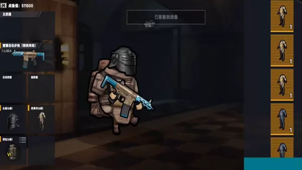 野外突击战5v5