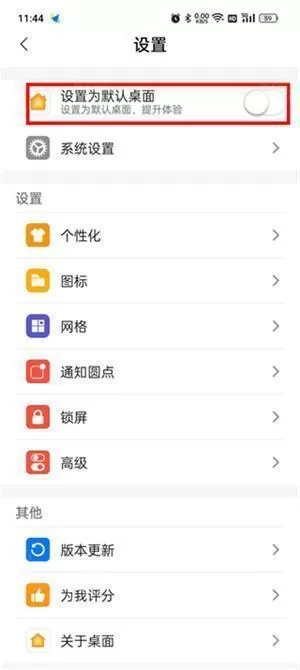x桌面客户端