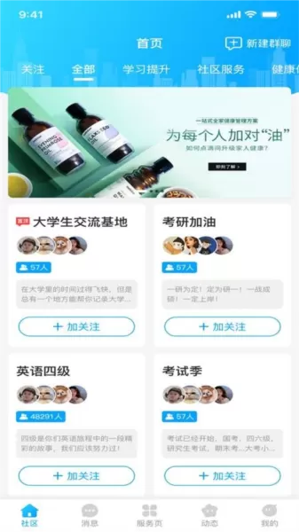 i松果社区