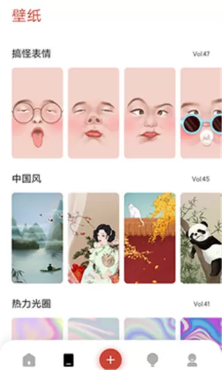 抠图壁纸相机