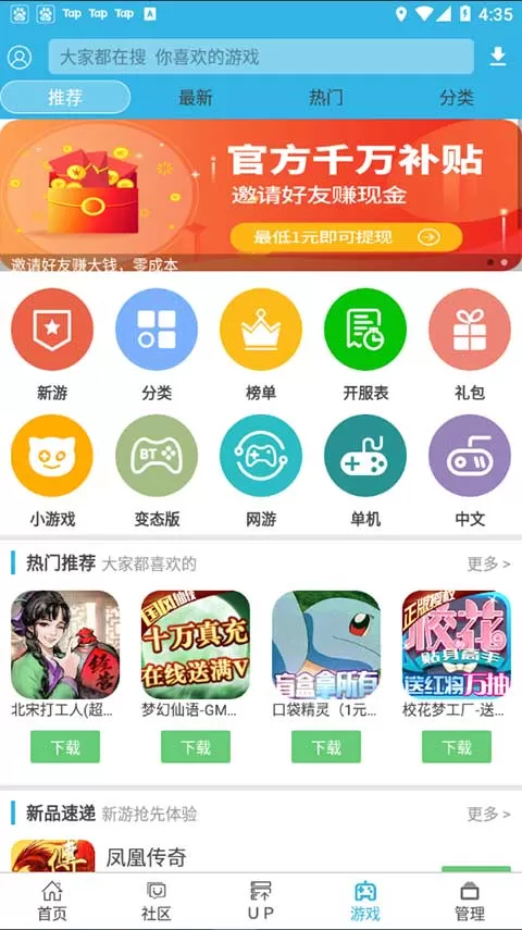 软天空官方正版