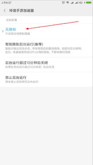 玲珑加速器