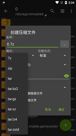 zarchiver老外管理器