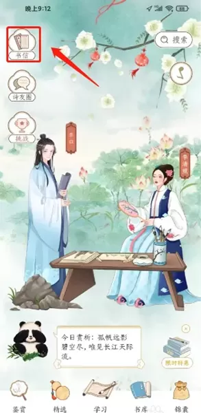 千古诵诗词