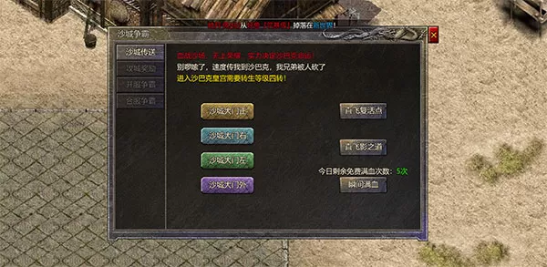 热血封神冰雪三职业手游