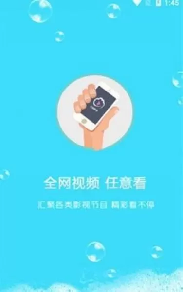 云端影视app最新版